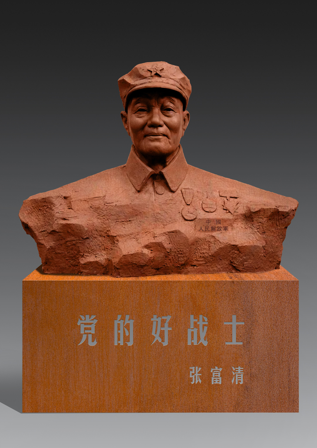 刘强 《党的好战士》 雕塑 120cm×50cm×90cm 2022年