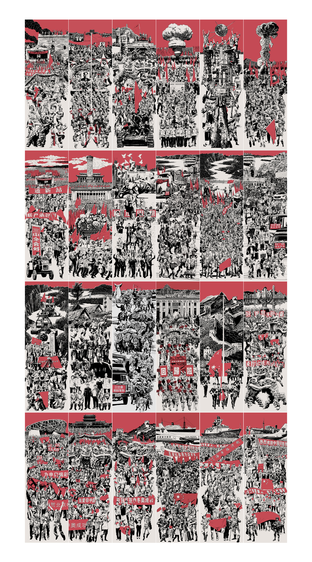2 周宗凯、布志国、罗昭霞 《红色盛宴—人民意志共谱新中国历时华章(节选)》 版画 180×100cm 2018年