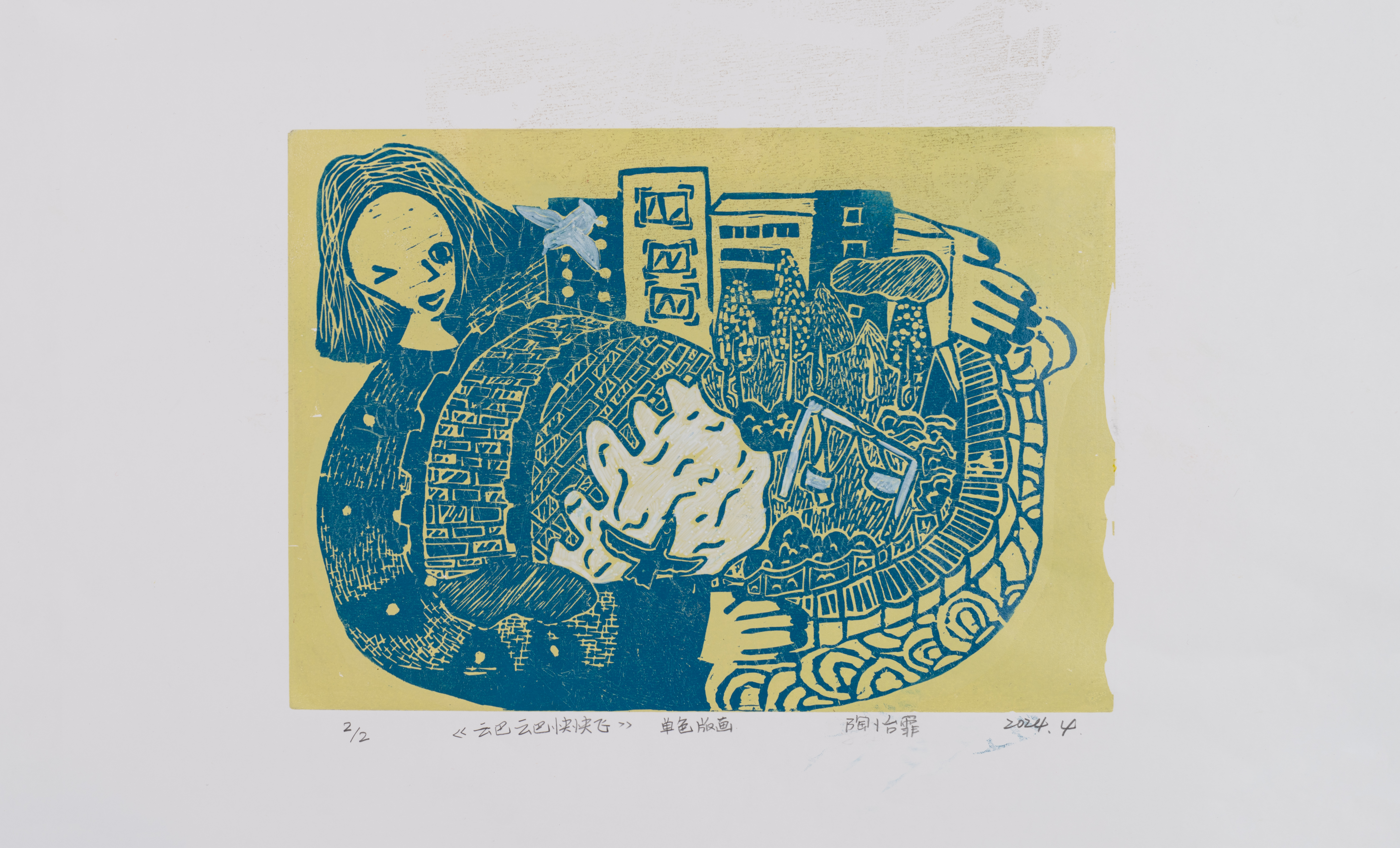 陶怡霏_B组_《云巴云巴,快快飞》_璧山区