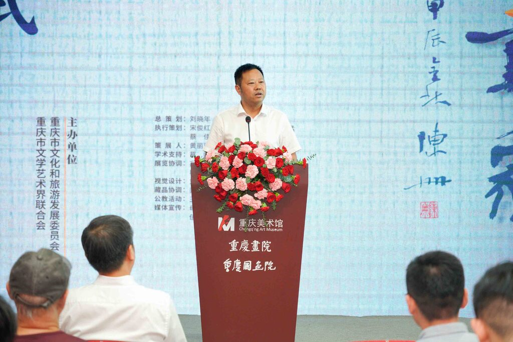 4 最后重庆市文化和旅游发展委员会党委副书记、副主任刘晓年讲话并宣布开幕