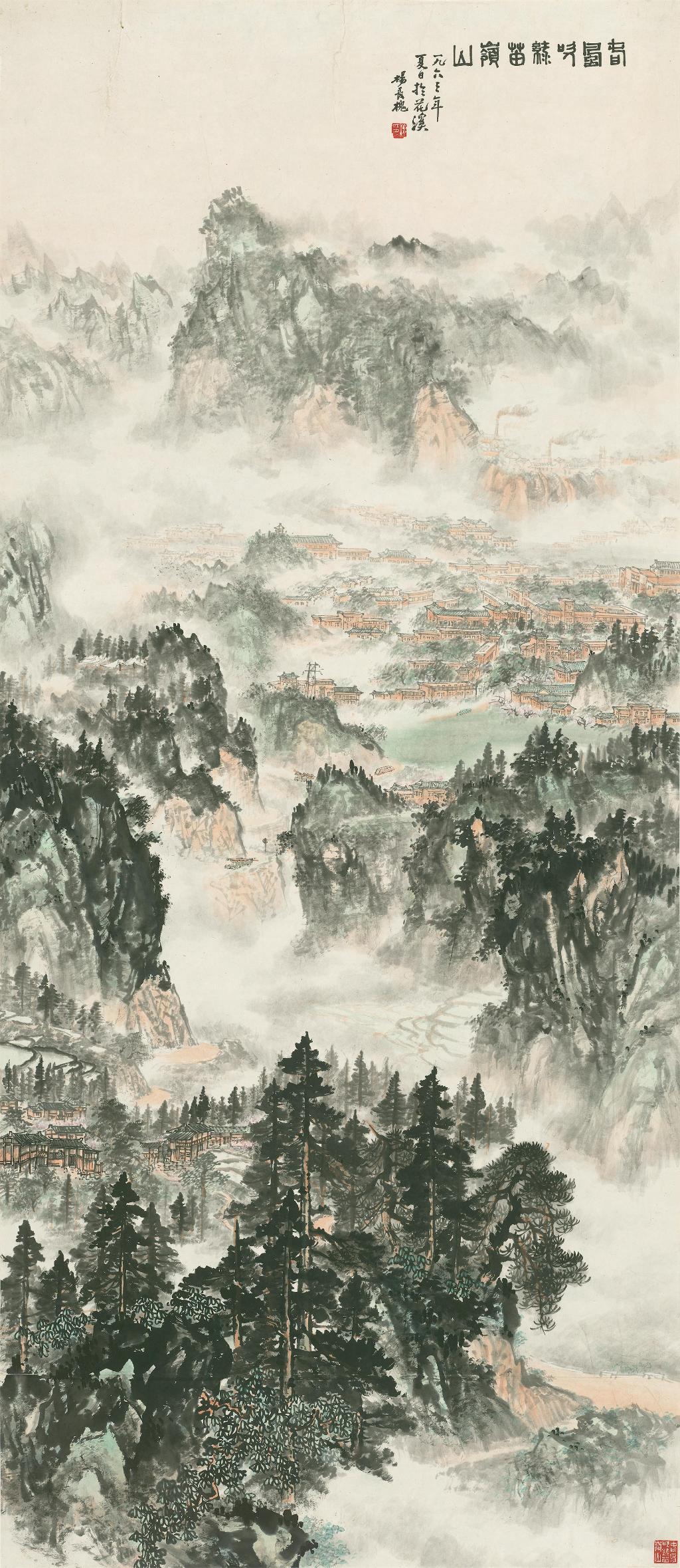 1 杨长槐 1963 春风吹绿苗岭山 158×70cm