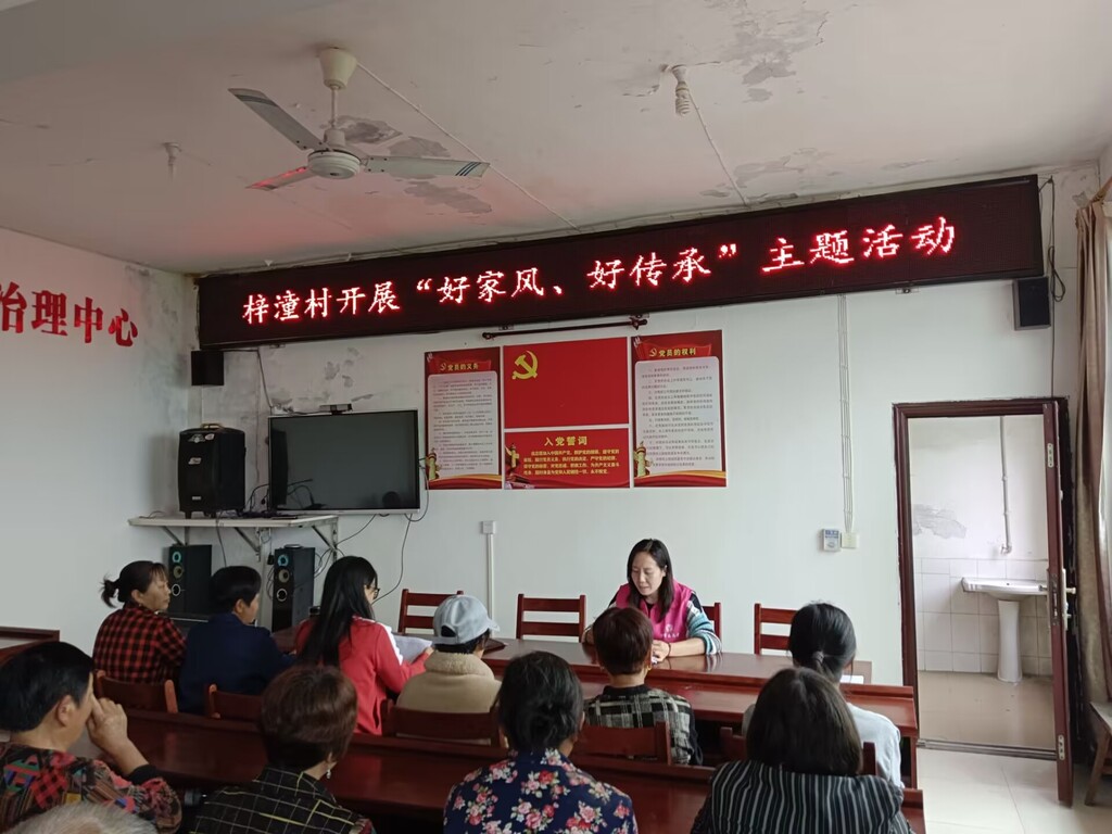 梓潼村