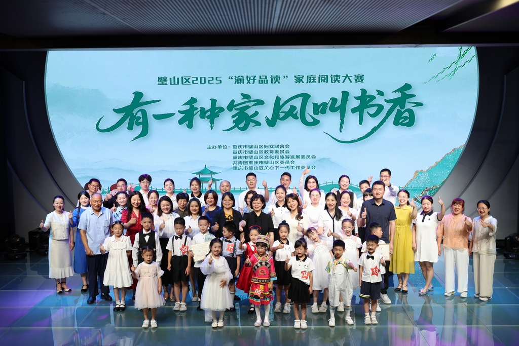 全体参赛家庭合影。 张馨月摄