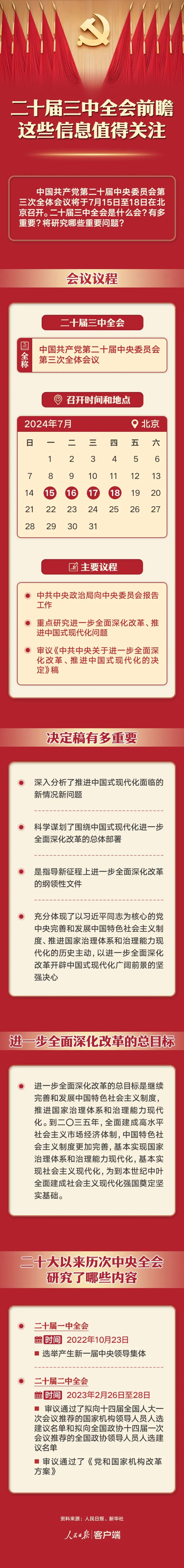 微信图片_20240715091811