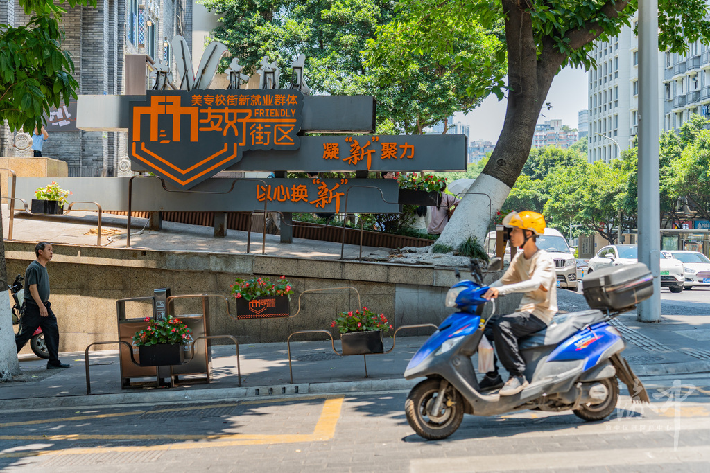 美专校街新就业群体友好街区
