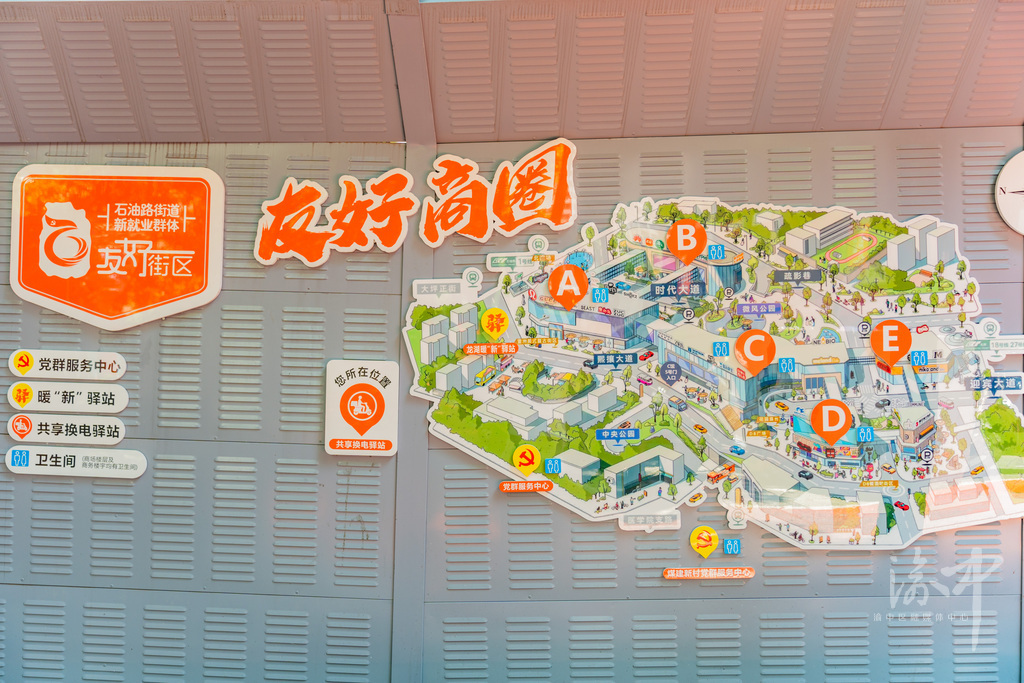 石油路街道新就业群体友好商圈地图
