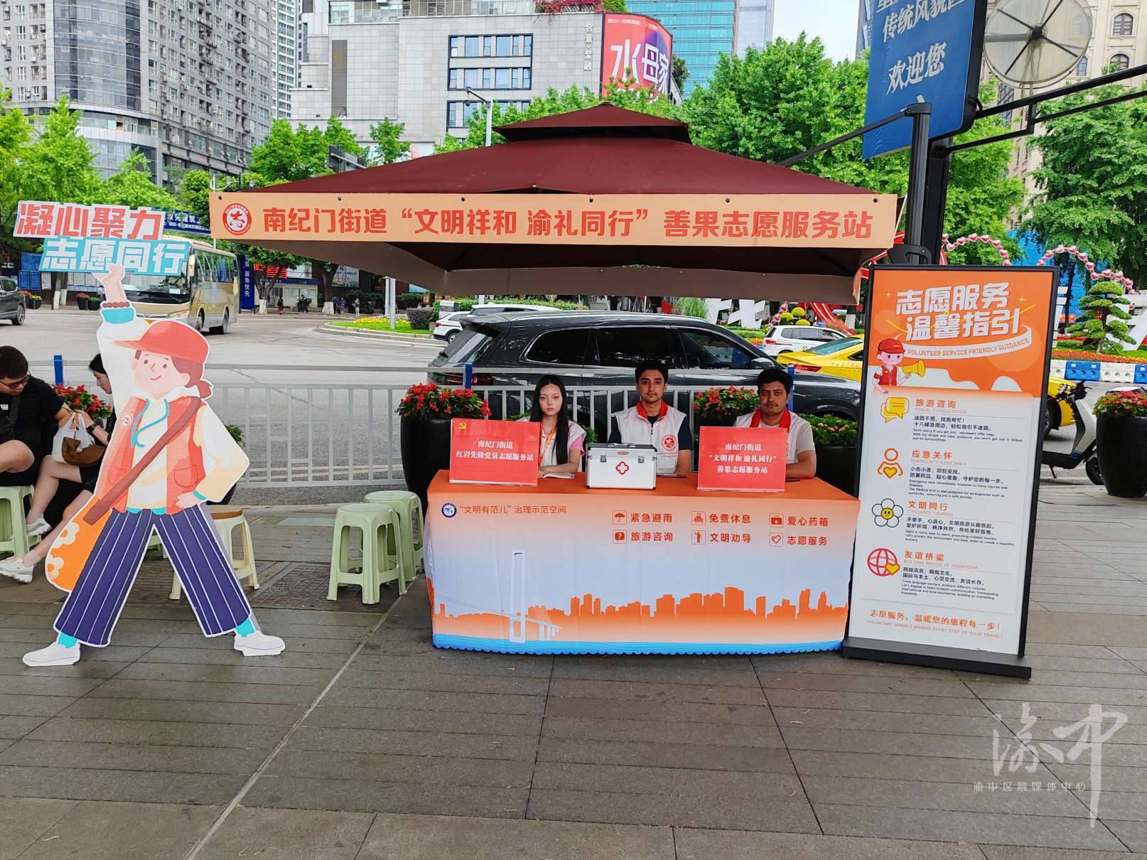 志愿者在十八梯城市阳台“善果”志愿服务站及时回应游客所需。