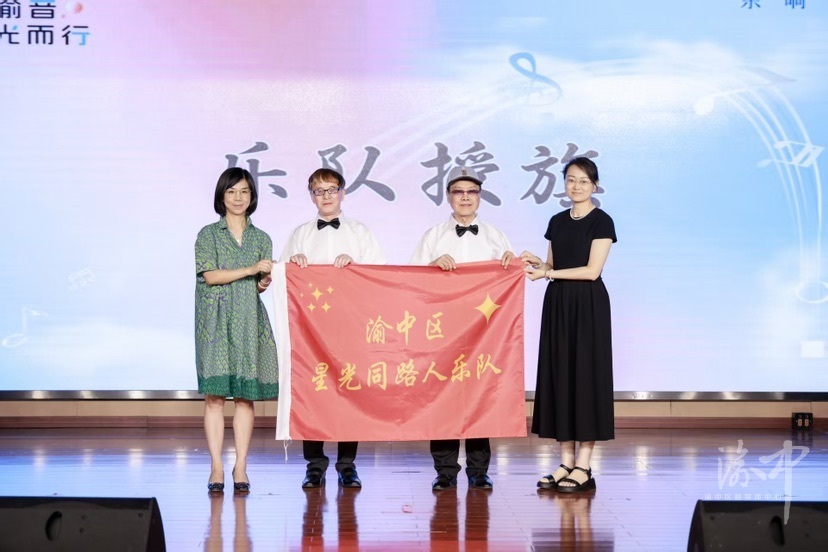 渝中區民政局為樂隊授旗