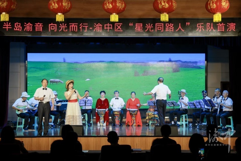 渝中區“星光同路人”樂隊首演舉行。