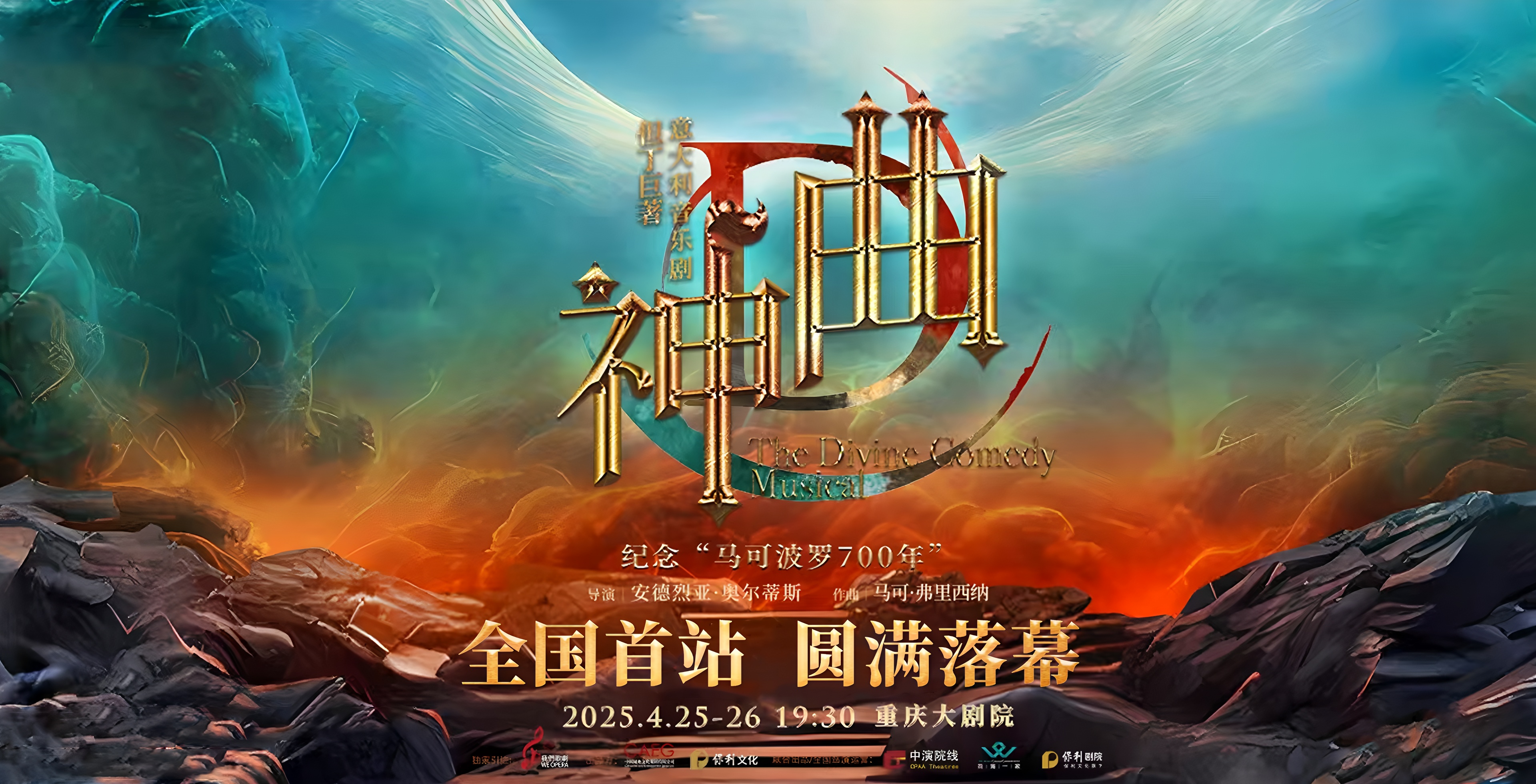 但丁《神曲》