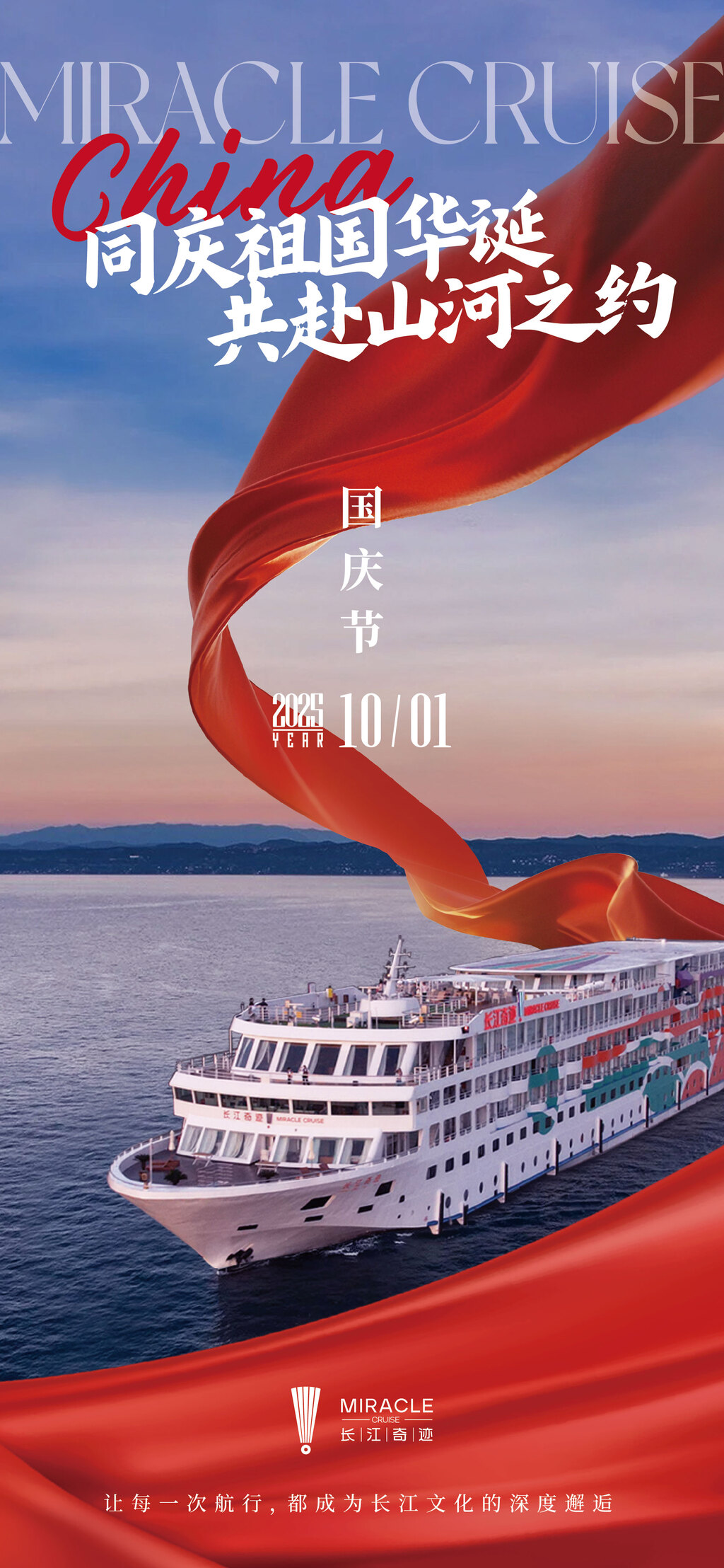 游轮