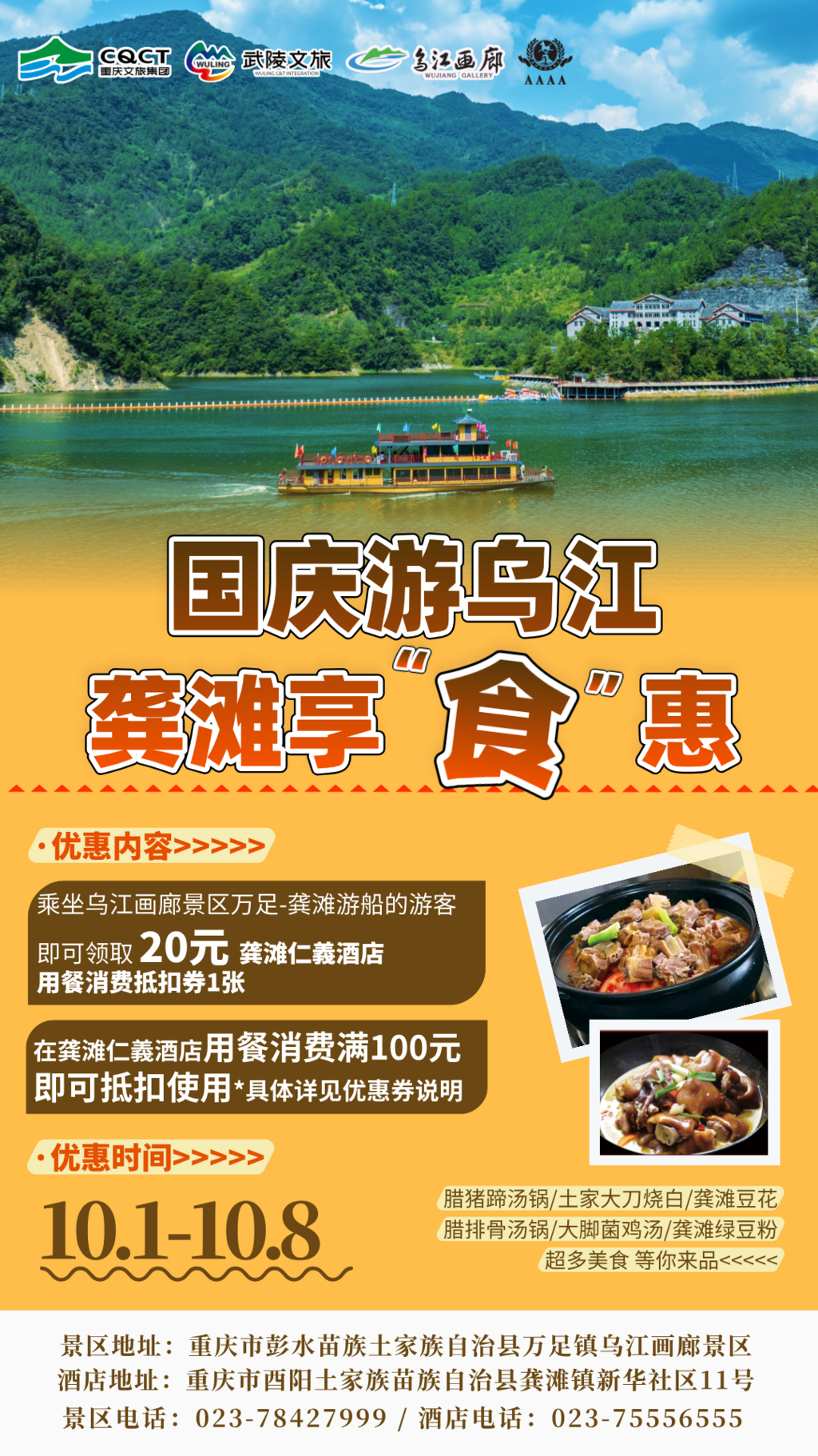 乌江画廊