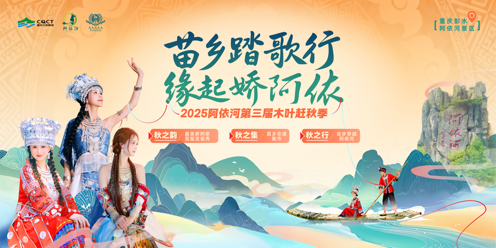 阿依河