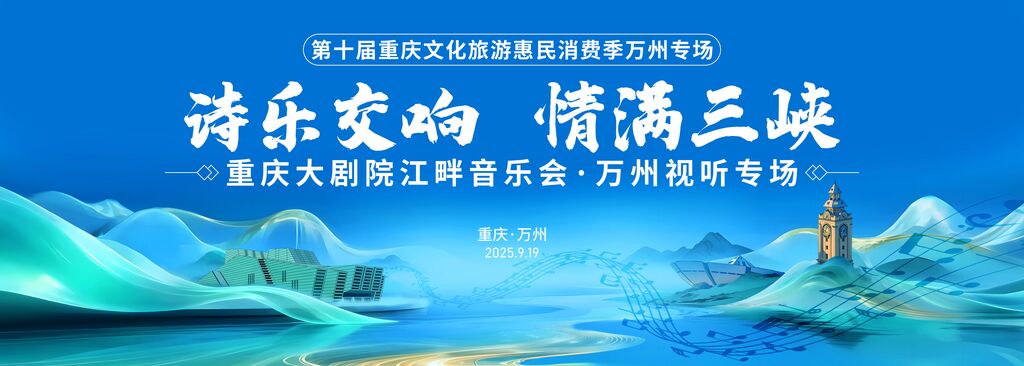 大剧院江畔