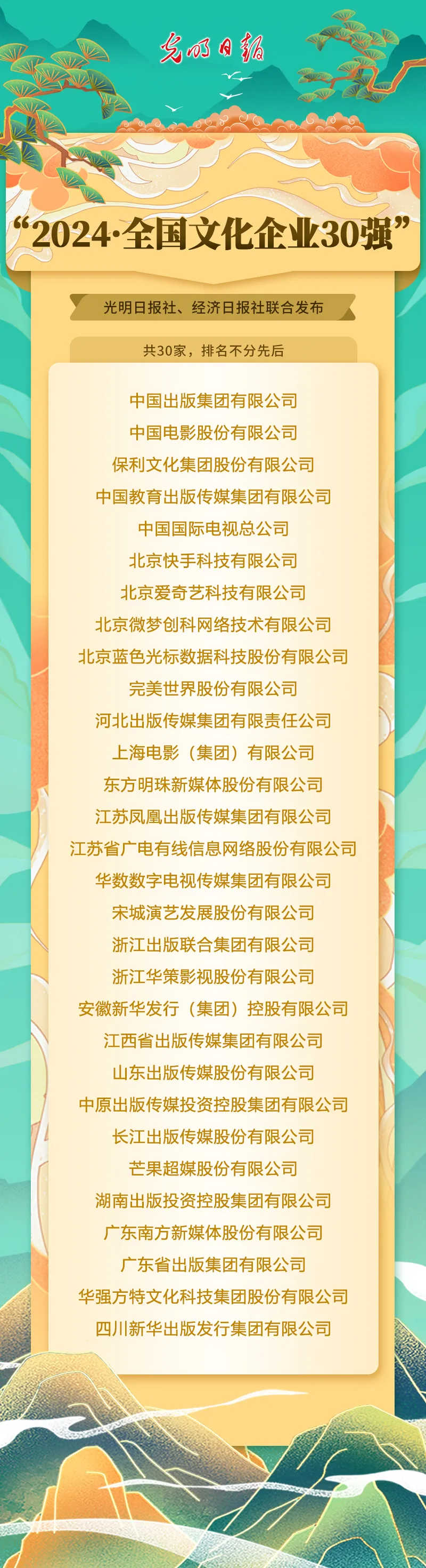27