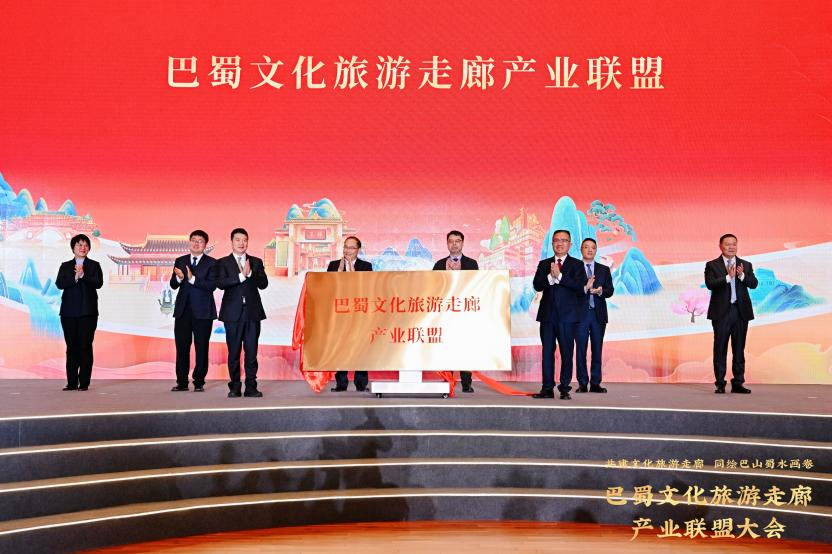 领导和嘉宾为巴蜀文化旅游走廊产业联盟揭牌