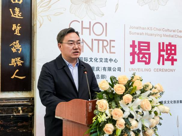 渝中区委常委、宣传部部长艾正兵致辞
