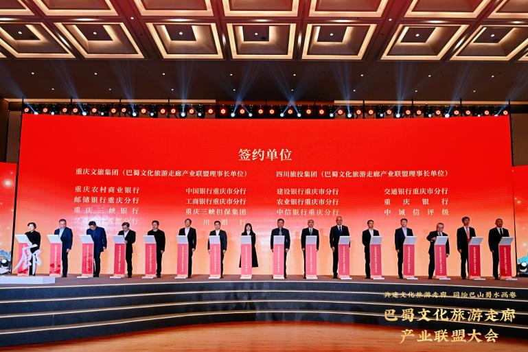 大会签约仪式现场