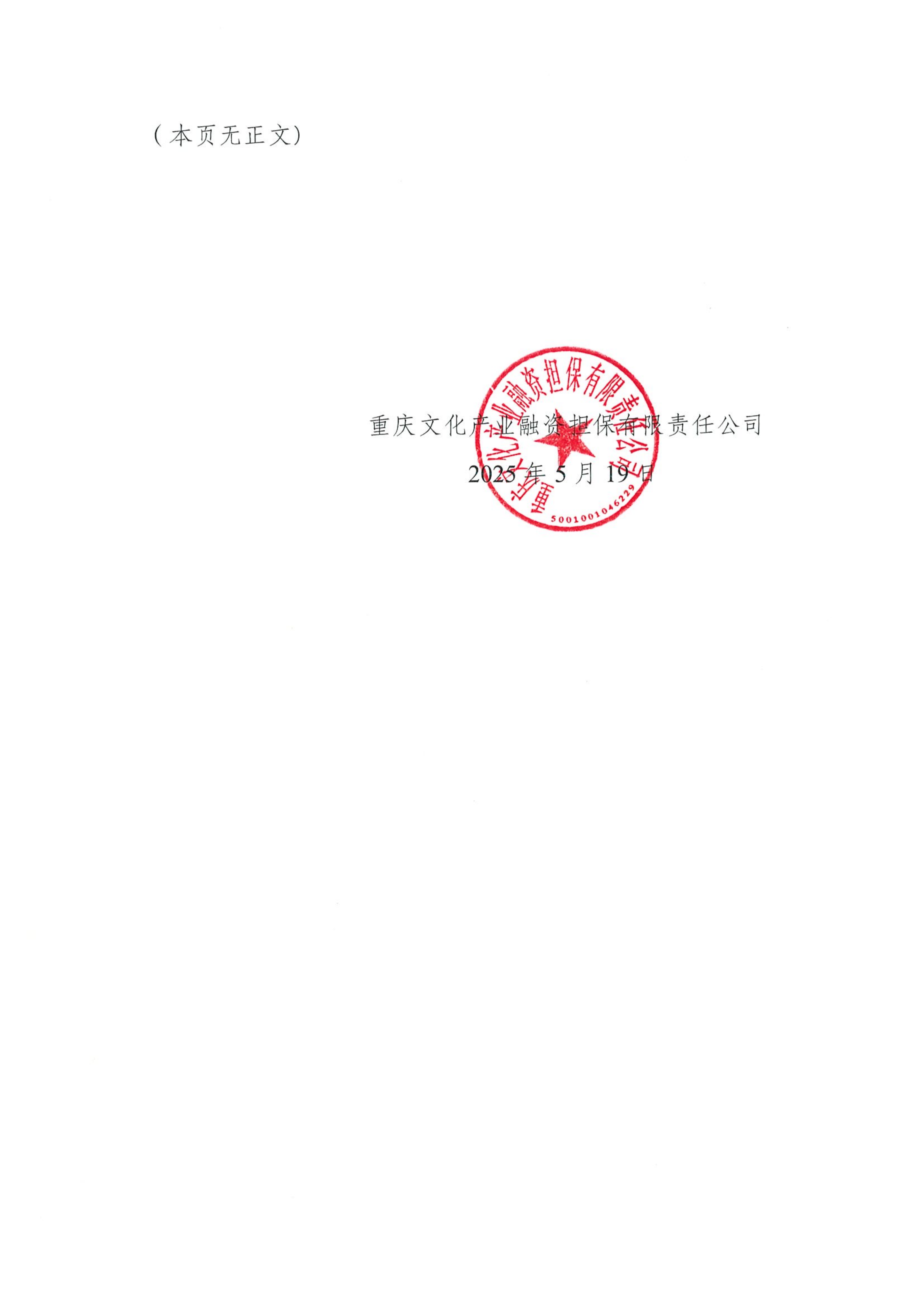 微信图片_20250519165709