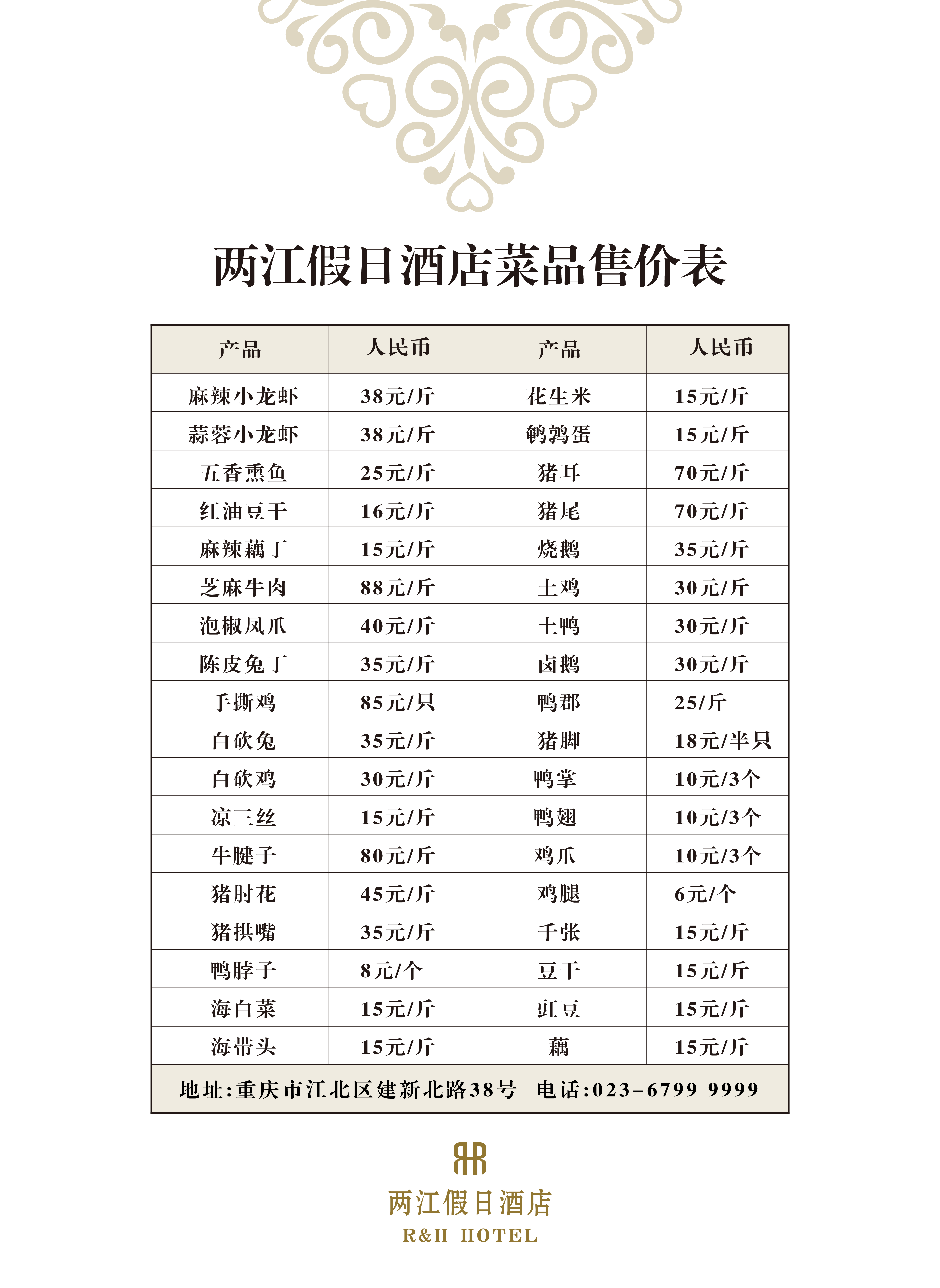 微信图片_2025-07-09_121953_996
