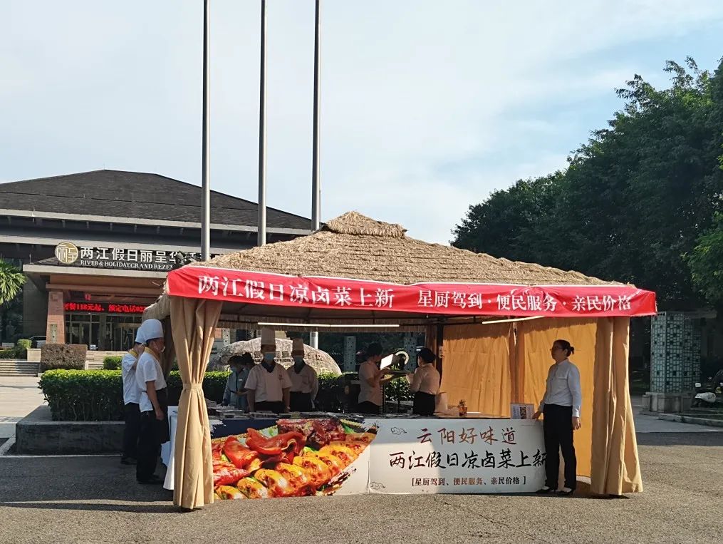 云阳两江假日酒店