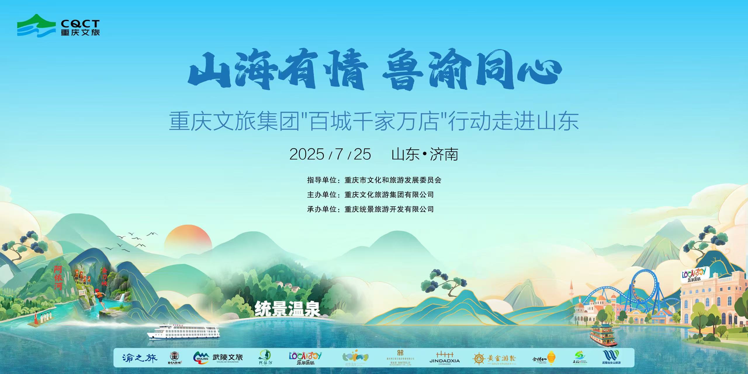 山城连潇湘・渝湘谱新章
