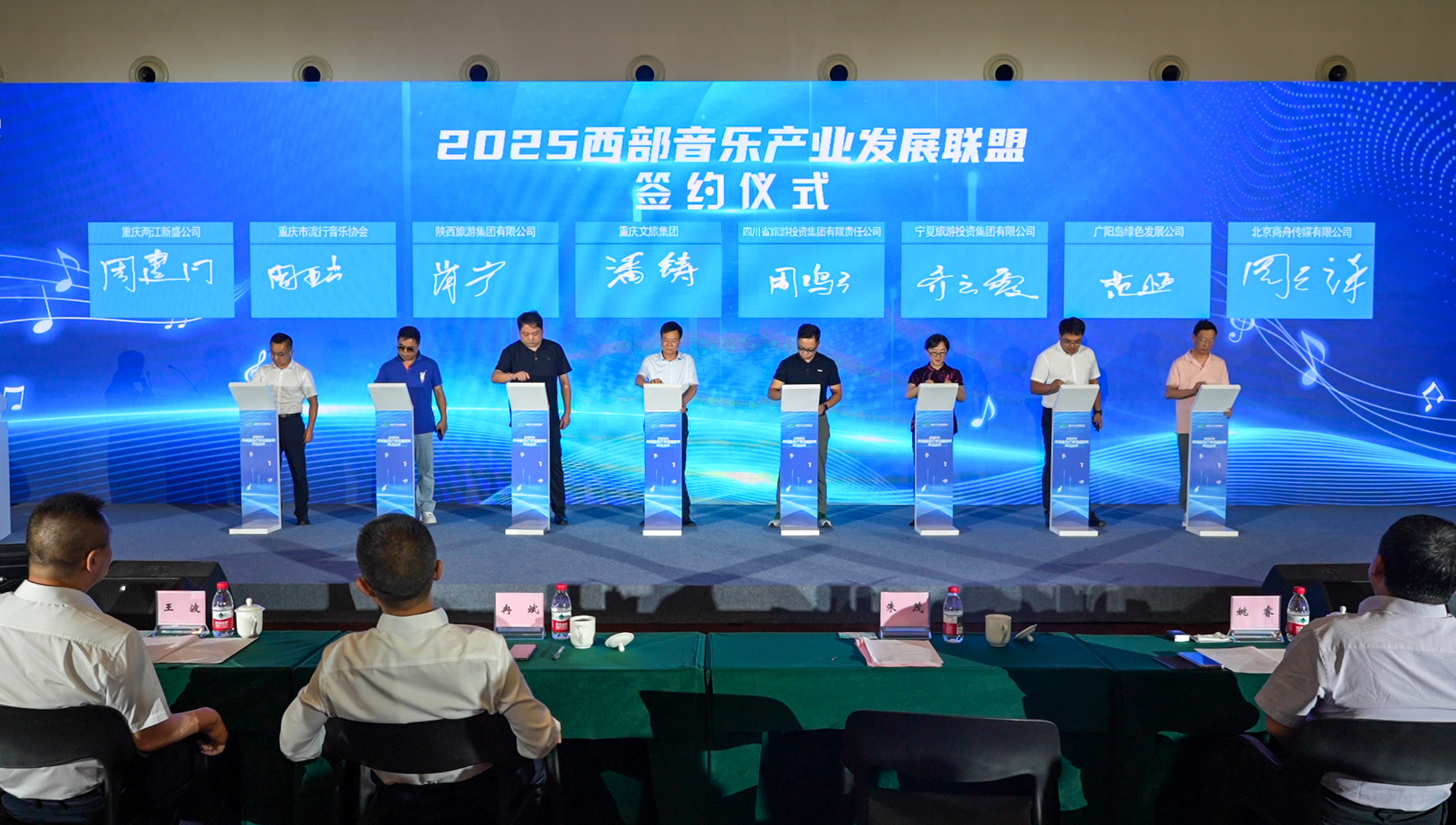 签约仪式