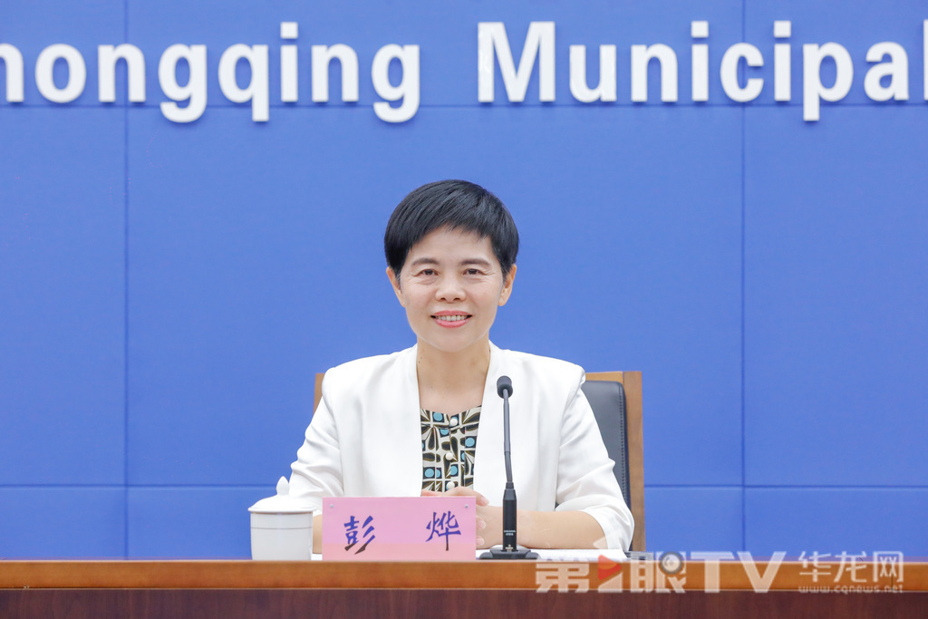 10月9日,“高质量完成‘十四五’规划 谱写中国式现代化重庆篇章”系列主题新闻发布会(第十五场)举行,本场介绍“十四五”时期重庆服务妇女儿童发展工作成效。图为市妇联党组书记、主席彭烨介绍有关情况。第1眼TV-华龙网记者 石涛 摄