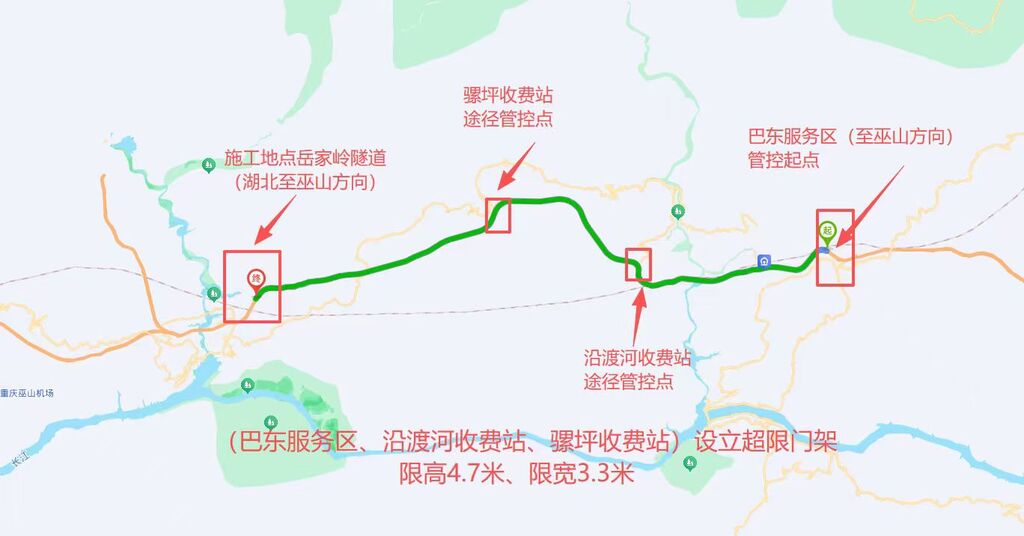 岳家岭隧道超限车辆管控点位示意图。受访者供图