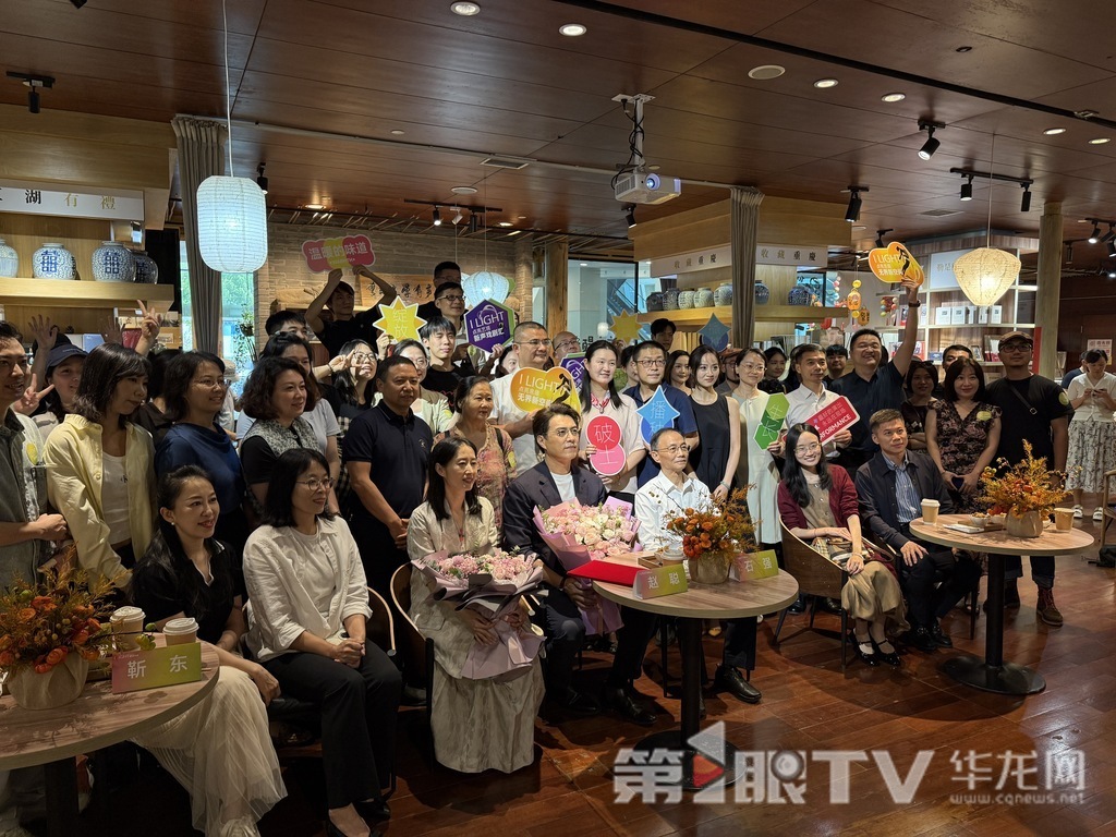 靳东、刘敏涛与重庆戏剧从业者合影。第1眼TV-华龙网记者 吴礼霜 摄