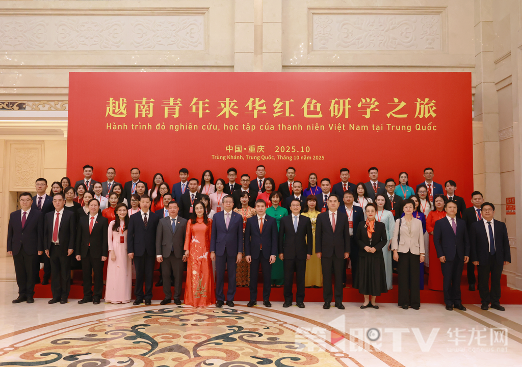 参会嘉宾合影留念。第1眼TV-华龙网记者 罗盛杰 摄