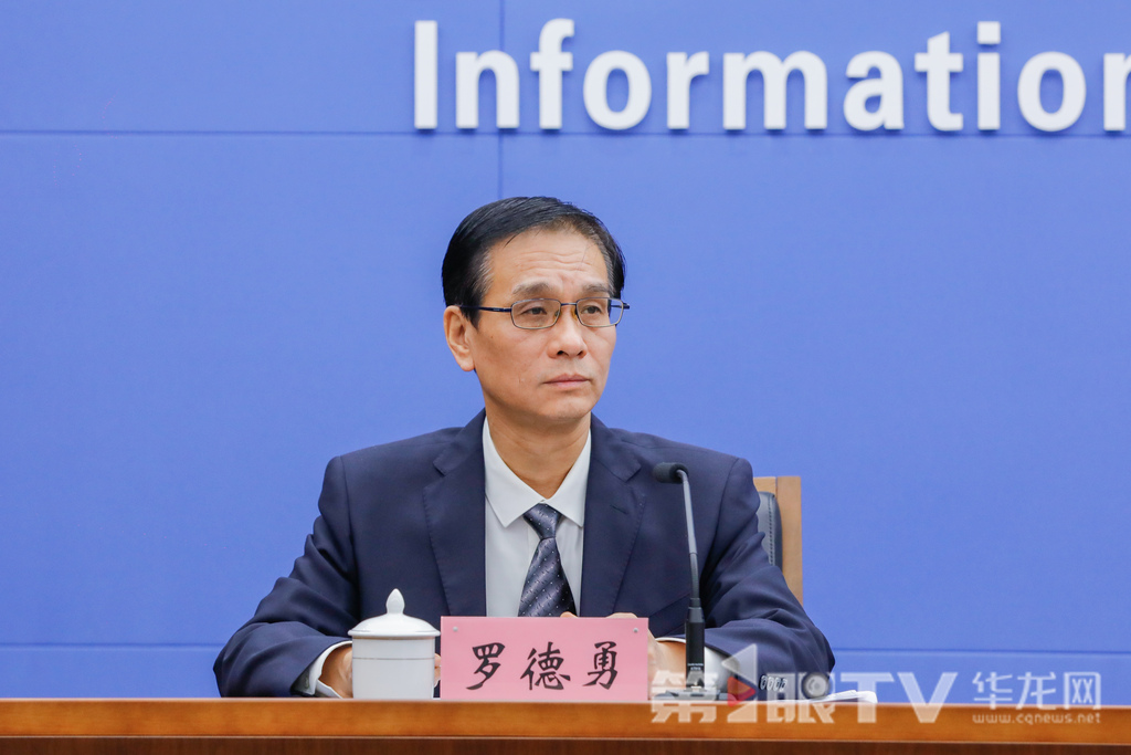 10月15日，“高质量完成‘十四五’规划 谱写中国式现代化重庆篇章”系列主题新闻发布会（第二十三场）举行，本场介绍“十四五”时期重庆市场监管高质量发展成效。图为市市场监管局党组成员、副局长、新闻发言人罗德勇回答记者提问。第1眼TV-华龙网记者 石涛 摄