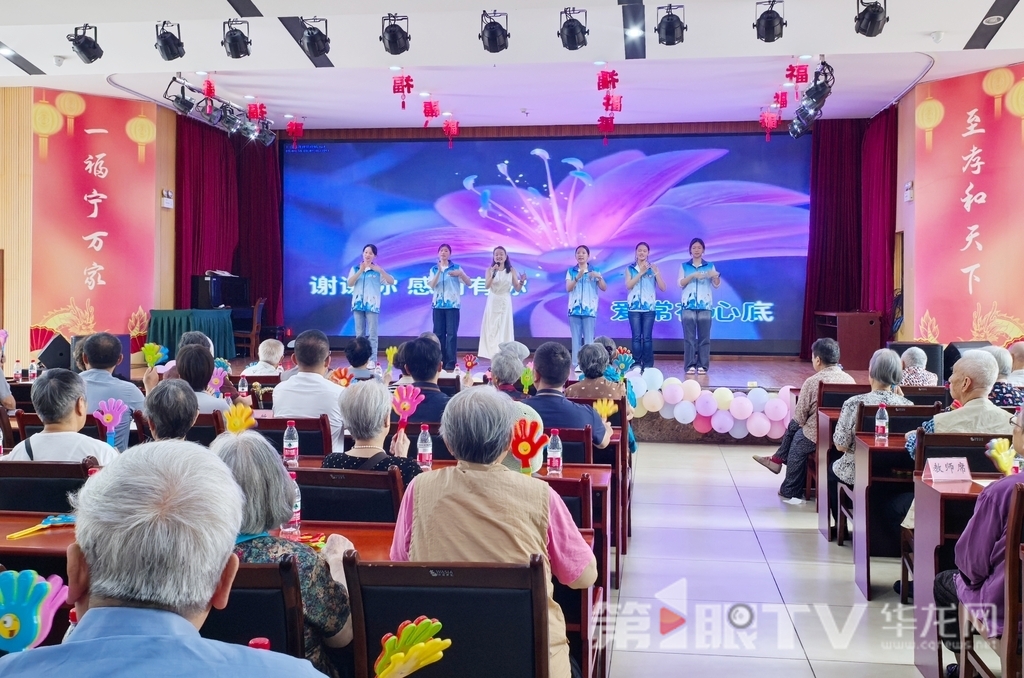 市第一社会福利院举办教师节主题活动。第1眼TV-华龙网记者 李舒 摄