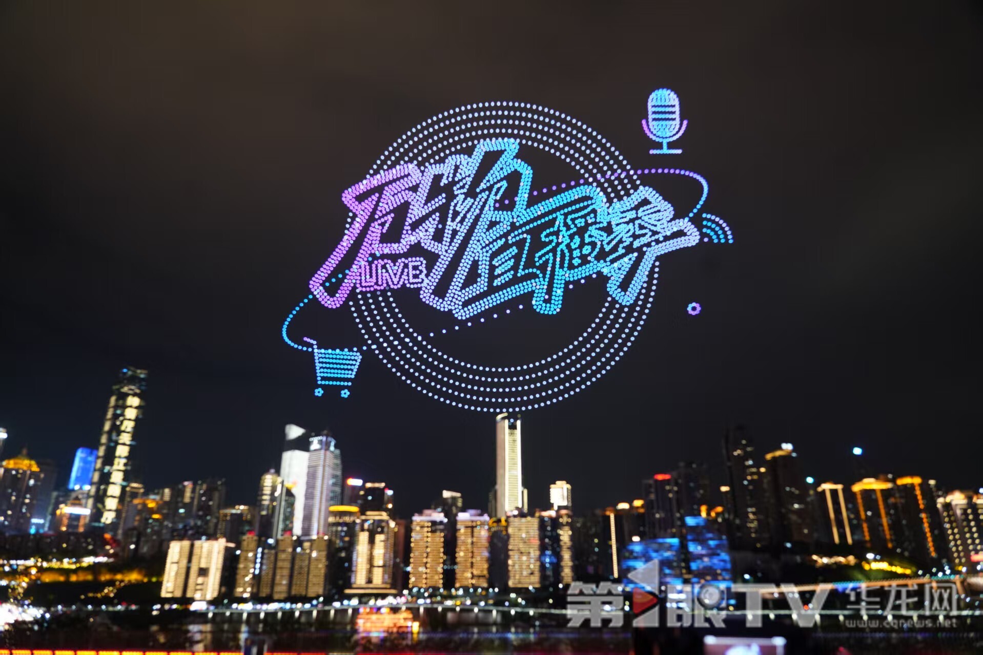 无人机点亮现场。第1眼TV-华龙网记者 刘润 摄