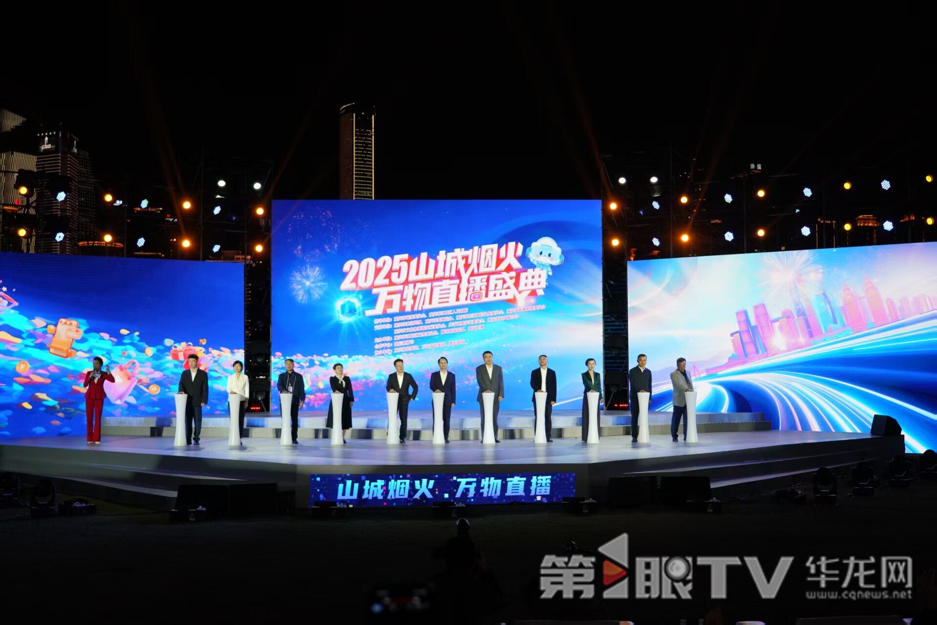 启动仪式现场。 第1眼TV-华龙网记者 刘润 摄