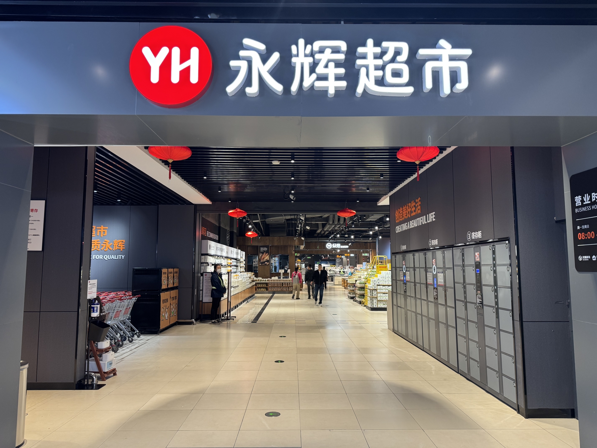 永辉超市水木天地店。受访者供图
