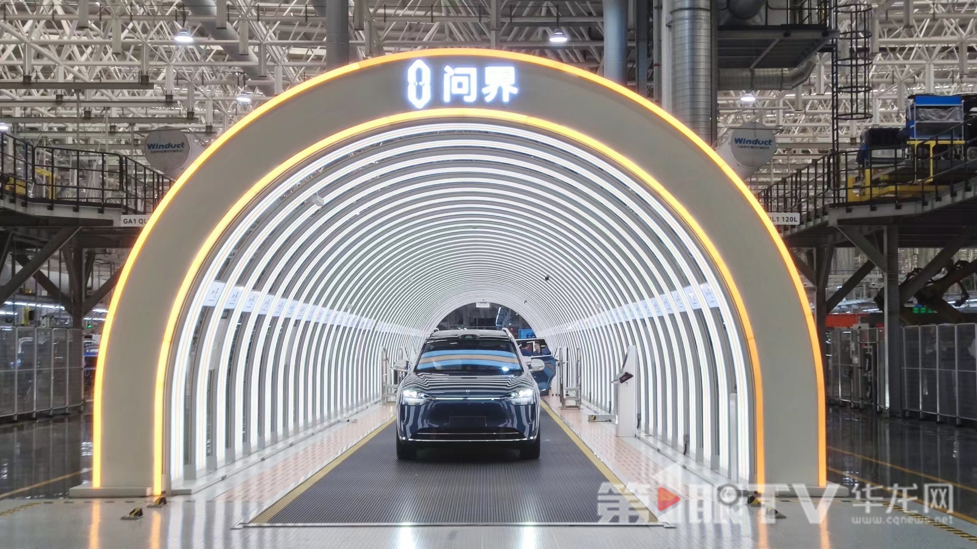 总装车间内,一辆辆问界车型排队下线。第1眼TV-华龙网记者 梁浩楠 摄