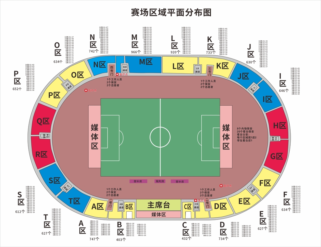 赛场区域平面分布图-2