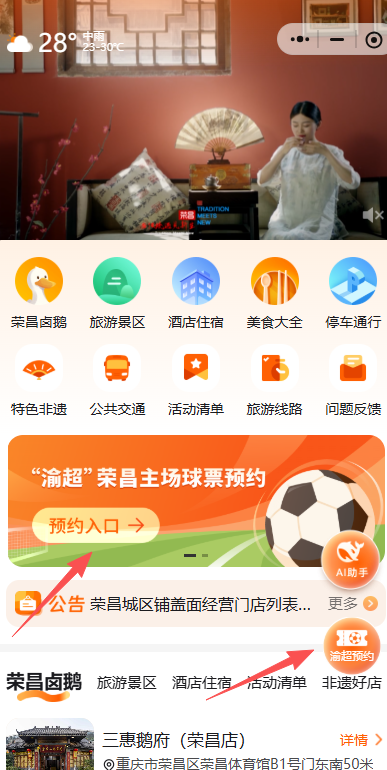 预约指引-1