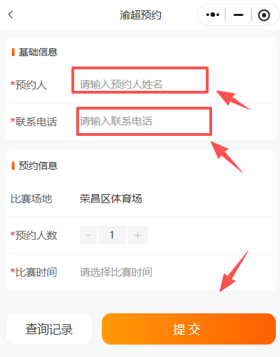 预约指引-2