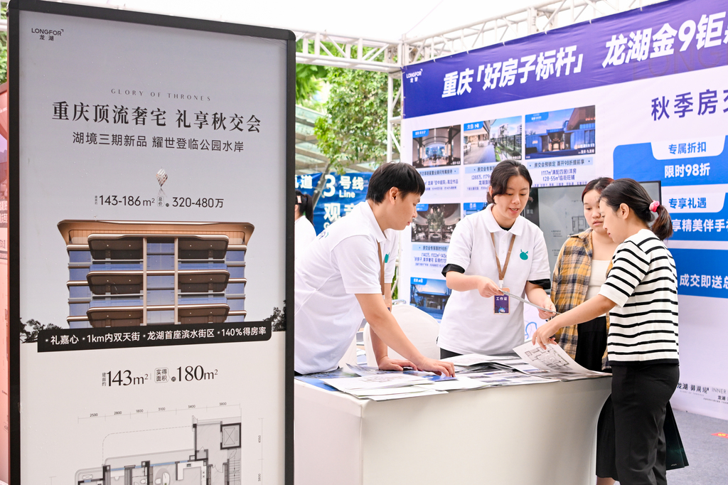 秋交会现场，市民咨询龙湖御湖境项目。受访单位供图