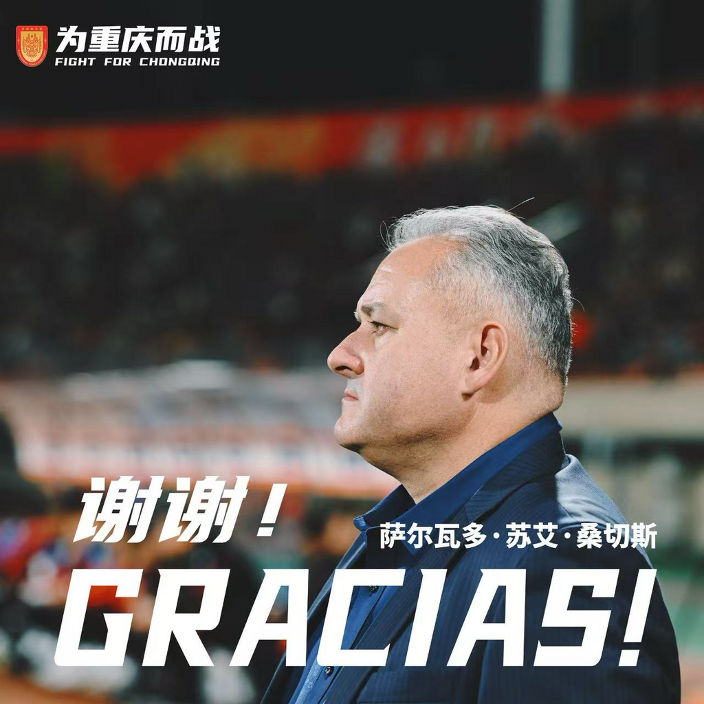 萨尔瓦多。重庆铜梁龙足球俱乐部供图
