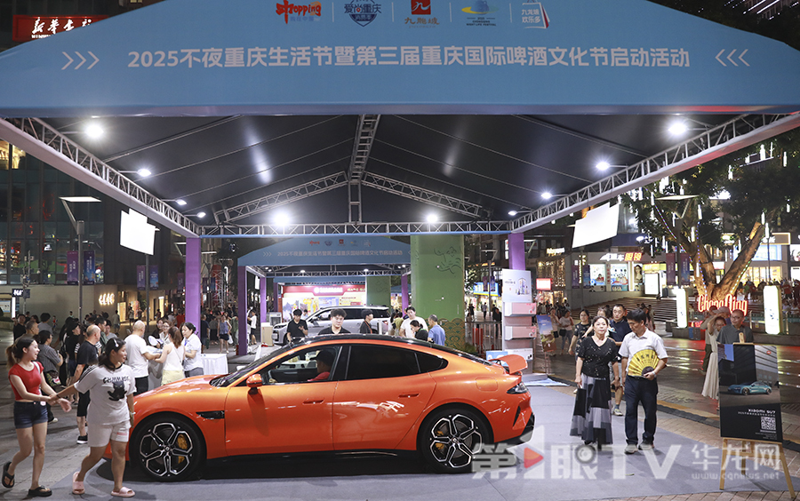 2025不夜重庆生活节为消费者打造集夜赏、夜游、夜娱、夜玩于一体的趣味新场景。第1眼TV-华龙网首席记者 李文科 摄
