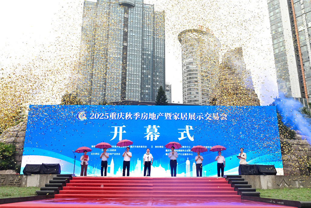 秋交会开幕式现场。受访单位供图