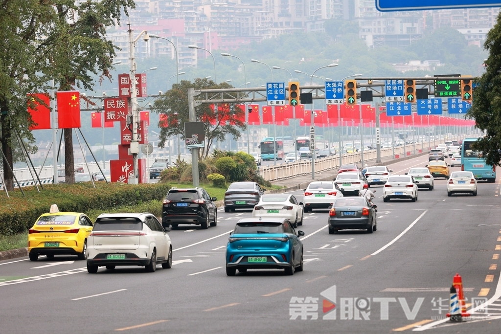 石板坡长江大桥两旁国旗高悬，将整座城市装点得如诗如画，喜庆而庄重。第1眼TV-华龙网记者 罗盛杰 摄