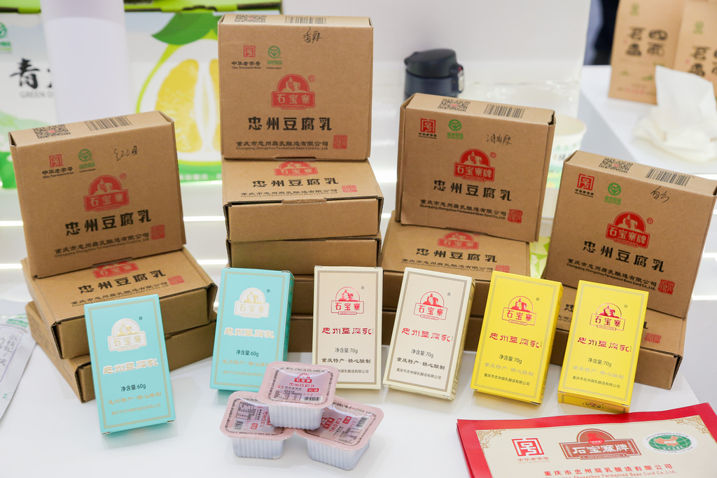 重庆展台的产品。市农业农村委供图2