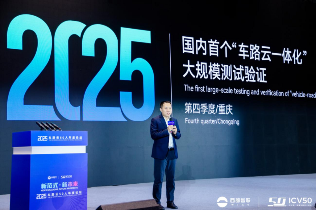 国内首个“车路云一体化”大规模测试验证将在渝启动。受访单位供图