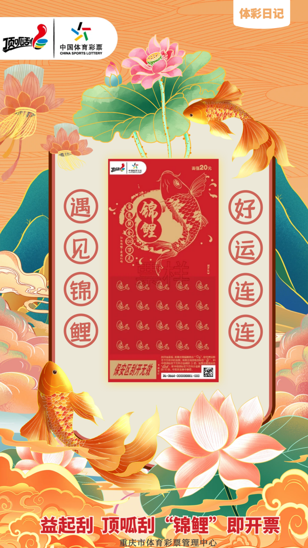 09 顶呱刮