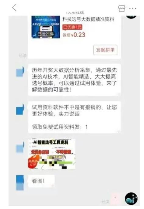 QQ截图20250317103238