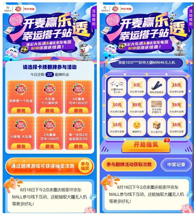 QQ截图20250620092600